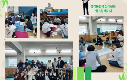 3월 세미나 후기